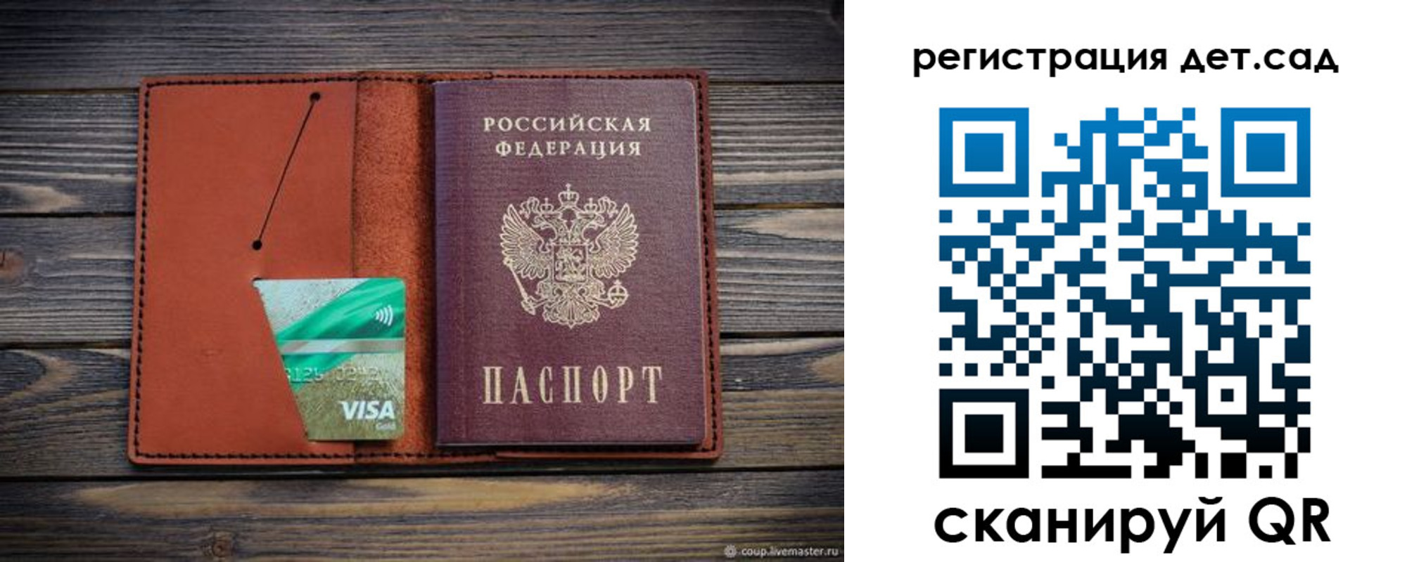 временная регистрация для всех в Омской области
