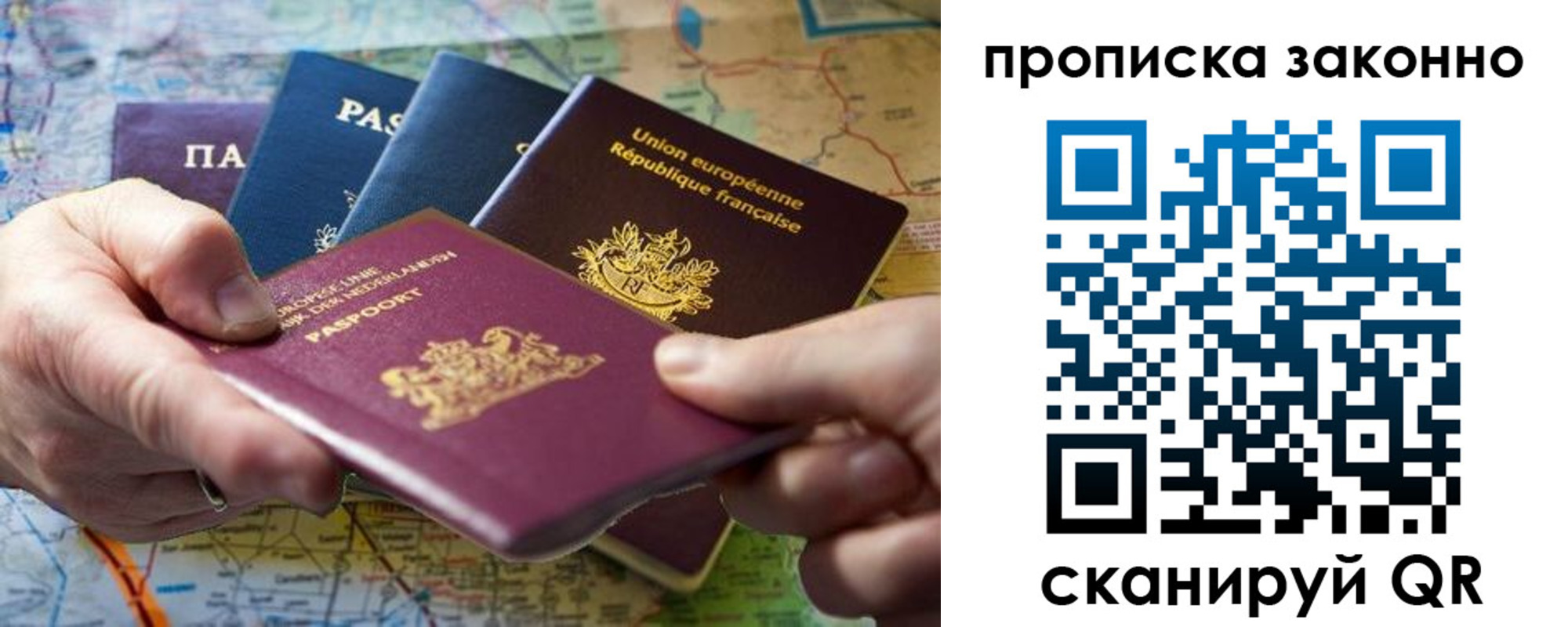 временная регистрация поиск в Омской области