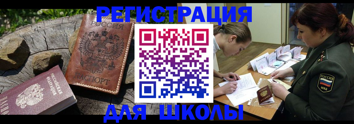прописка гарантия в Омской области