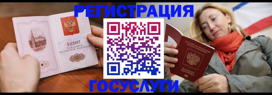 временная регистрация для всех в Омской области