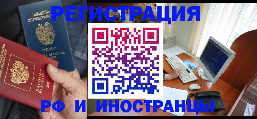 прописка для кредита в Омской области