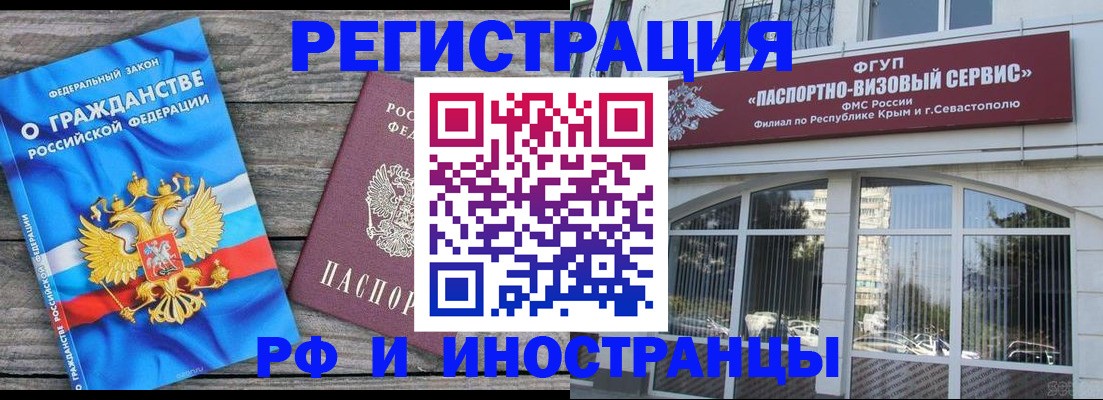 прописка для военкомата в Омской области