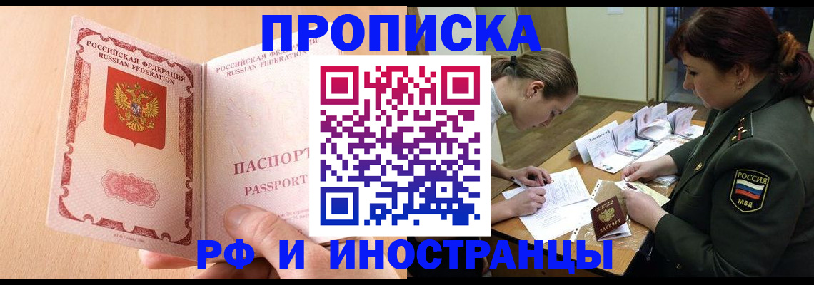прописка поиск в Омской области