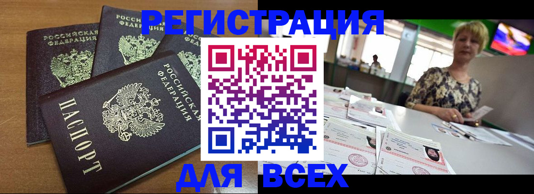 регистрация для дет. сада в Омской области