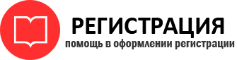 прописка в Омской области id783950